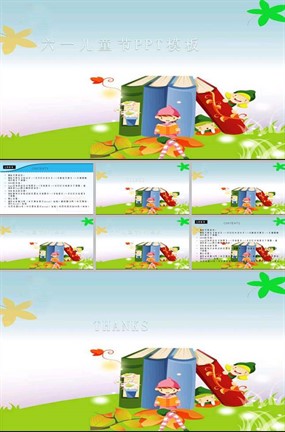 ppt六一儿童节背景下载